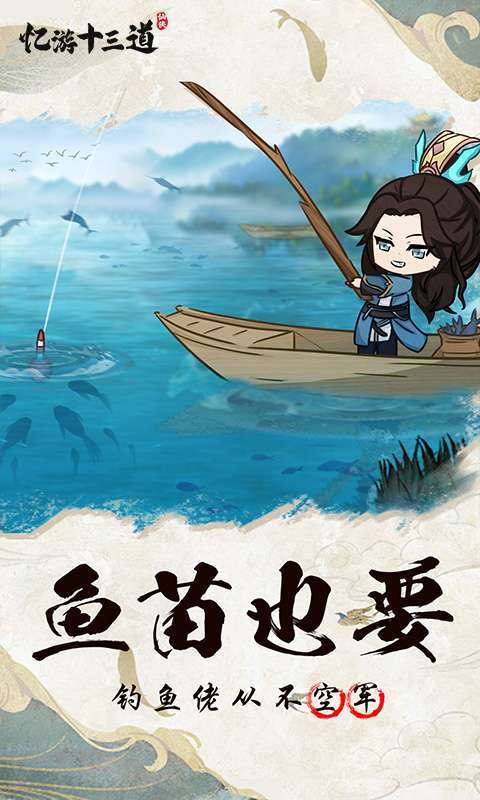 忆游十三道（0.1折免费版）图2
