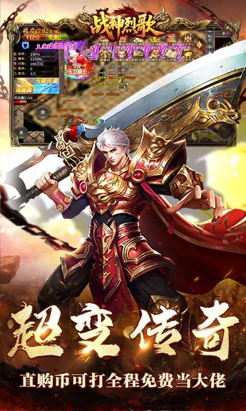 战神烈歌(亿万爆充超超变)图5