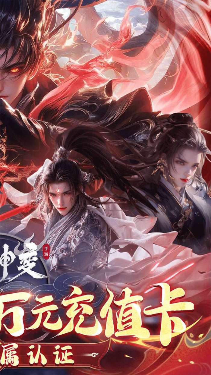 魔神变(0.1折送10亿钻石)图2