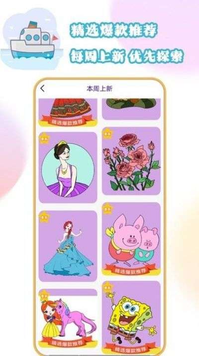 叶罗丽涂色日记最新版图4