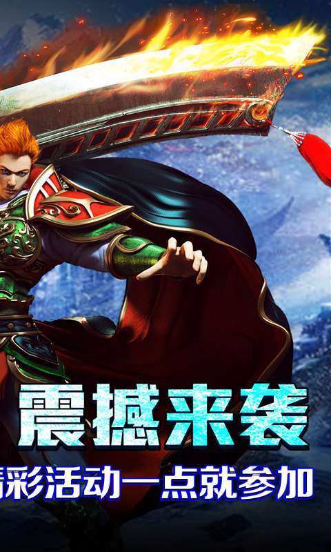 无尽寒冬(封神高爆专属)图2