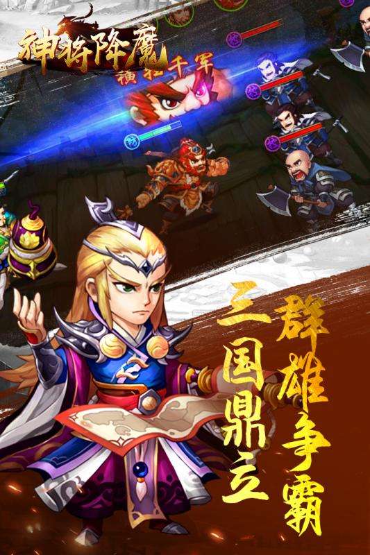 神将降魔图2