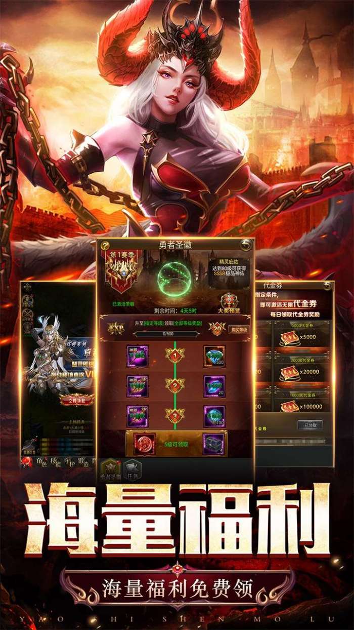 天途（0.1折无限代金版）图3