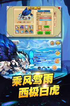 造梦西游ol手机版图3