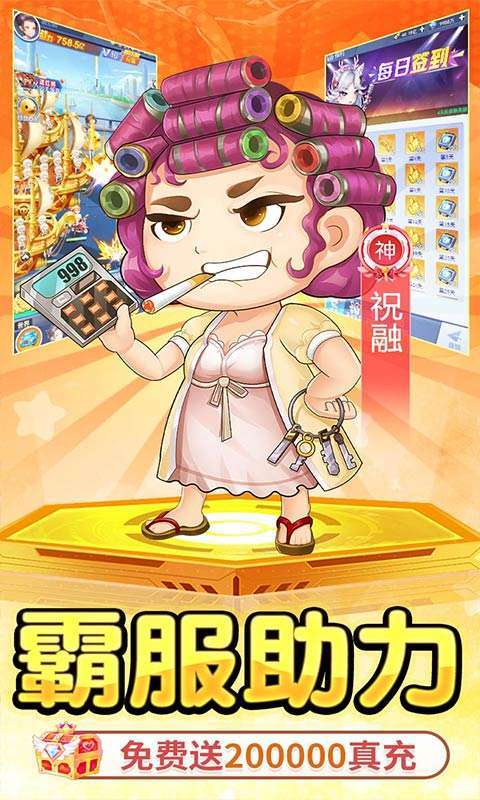 诛神乾坤(0.1无限代金钻石版)图3