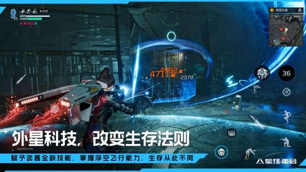 星球重启 阿克里德文明版本图3
