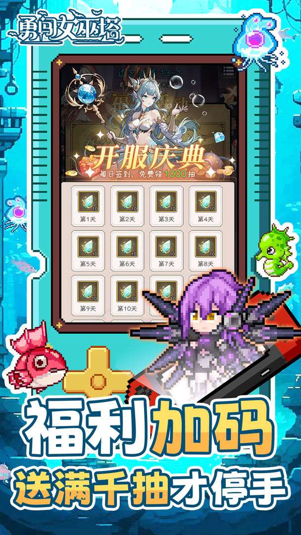 勇闯女巫塔 2.0魔宠降临爆裂觉醒版本图1
