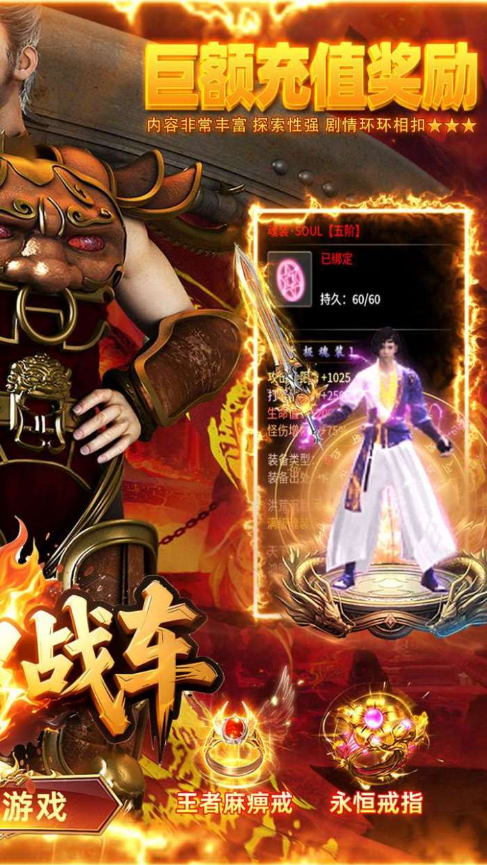 无双战车（狂抽专属高爆版）图2