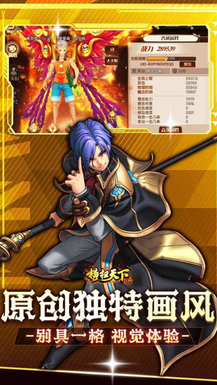 横扫天下（0.1折每日内置千元代金）图4