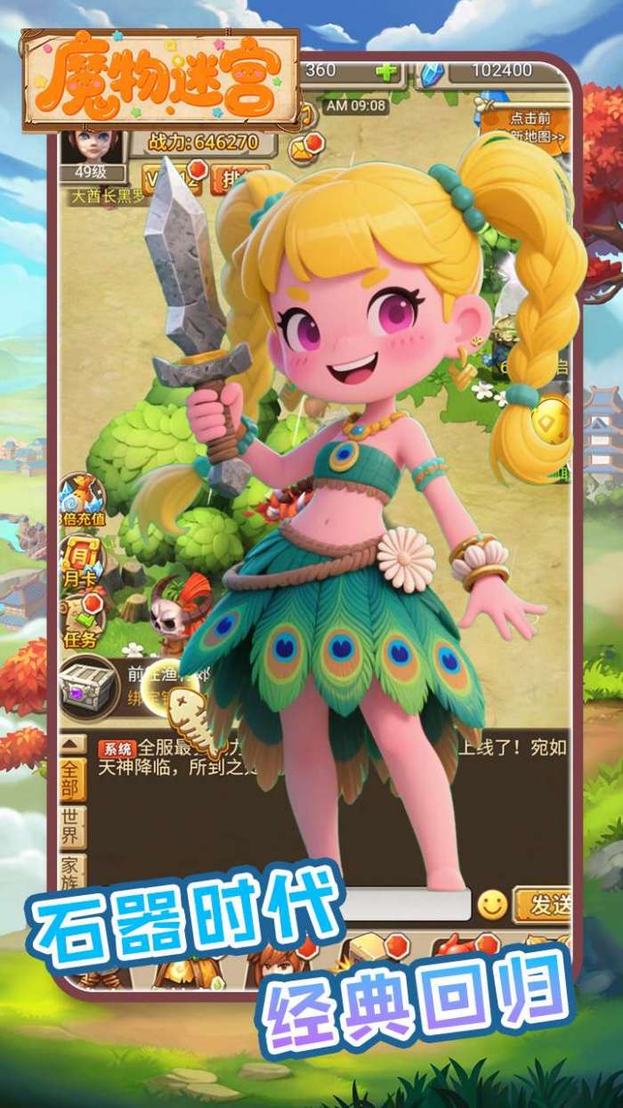 魔物迷宫（0.1折石器世界）图3