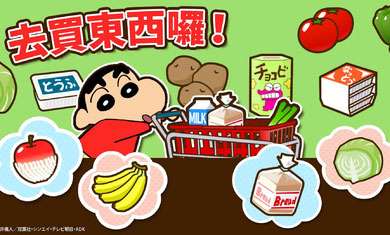 蜡笔小新之小帮手大作战安卓图4