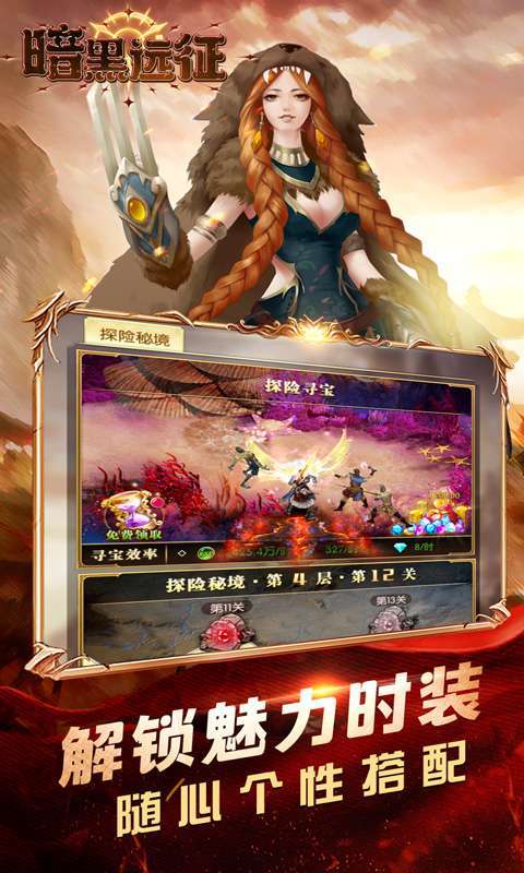 暗黑远征（0.1折英雄无敌）图3