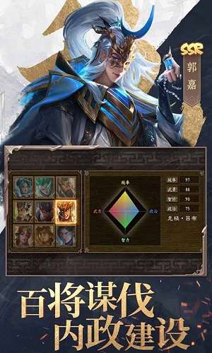 三国战争正版图4