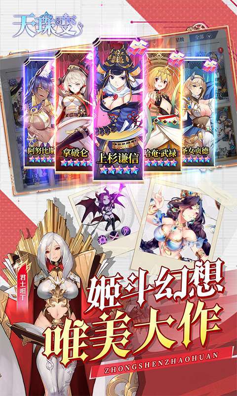 天珠变(0.1折幻界少女免费版)图4