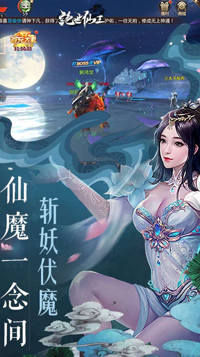 绝世仙王（发育极速版）图3