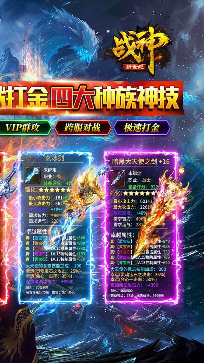 战神新世纪（专属高爆沉默）图2