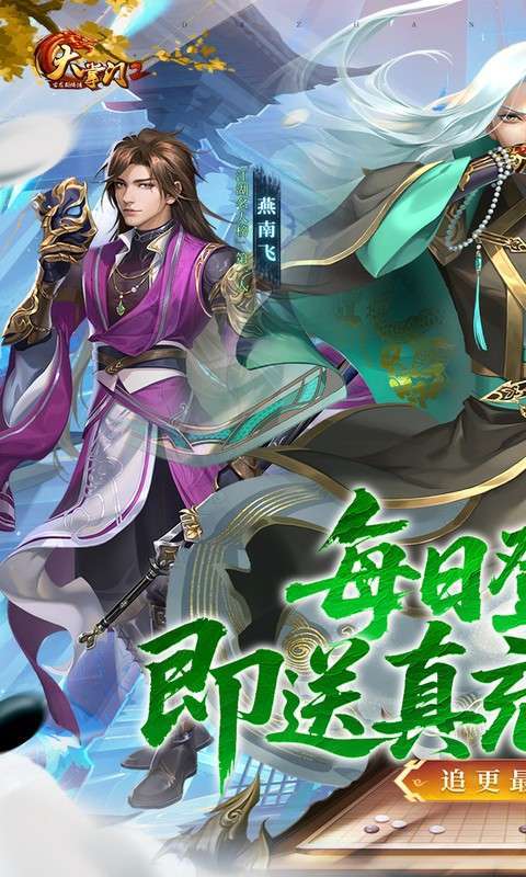 大掌门2(0.1免费追新版)图1