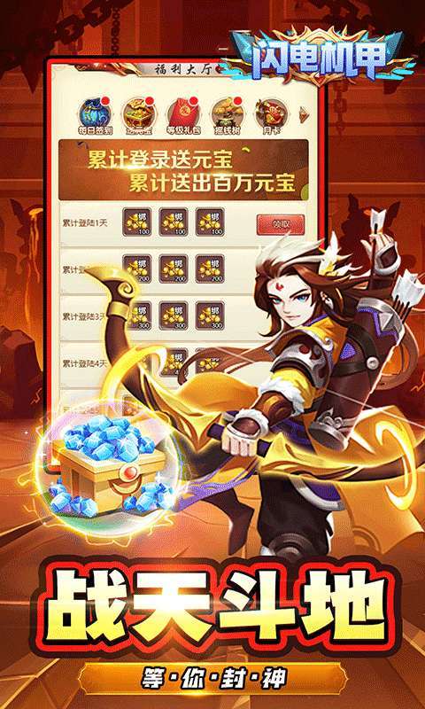 闪电机甲(仙灵降临0.05折)图5