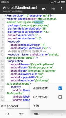 mt管理器修改游戏数据图5