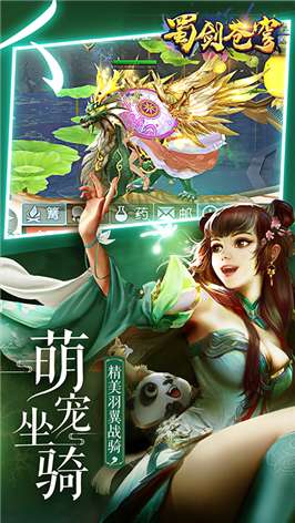 蜀剑苍穹天仙月图2