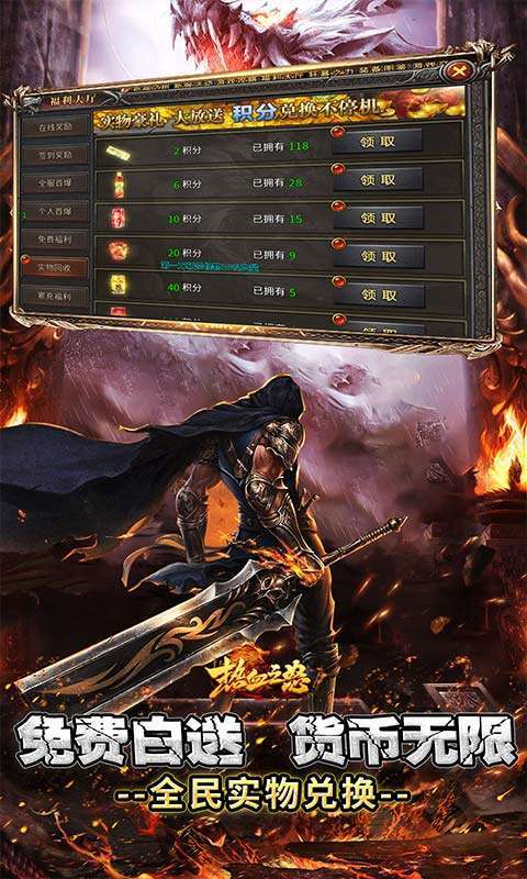 热血之怒(免费代金版)图4