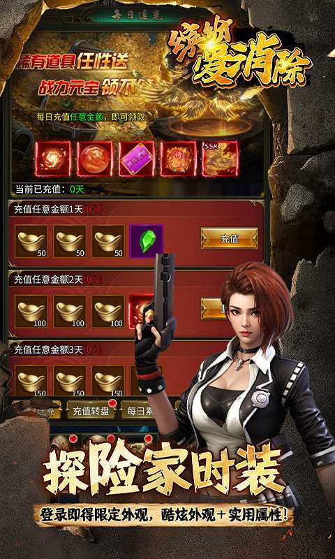 缤纷爱消除(0.1折登录送王胖子)图5