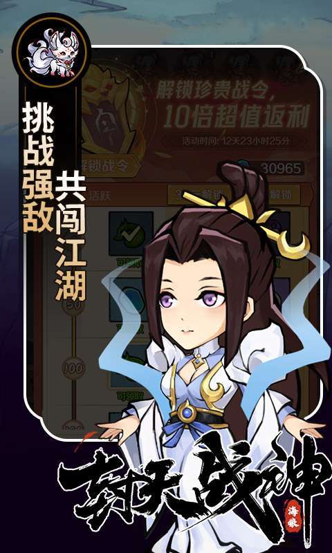 封天战神(爽玩买断0.1折)图5