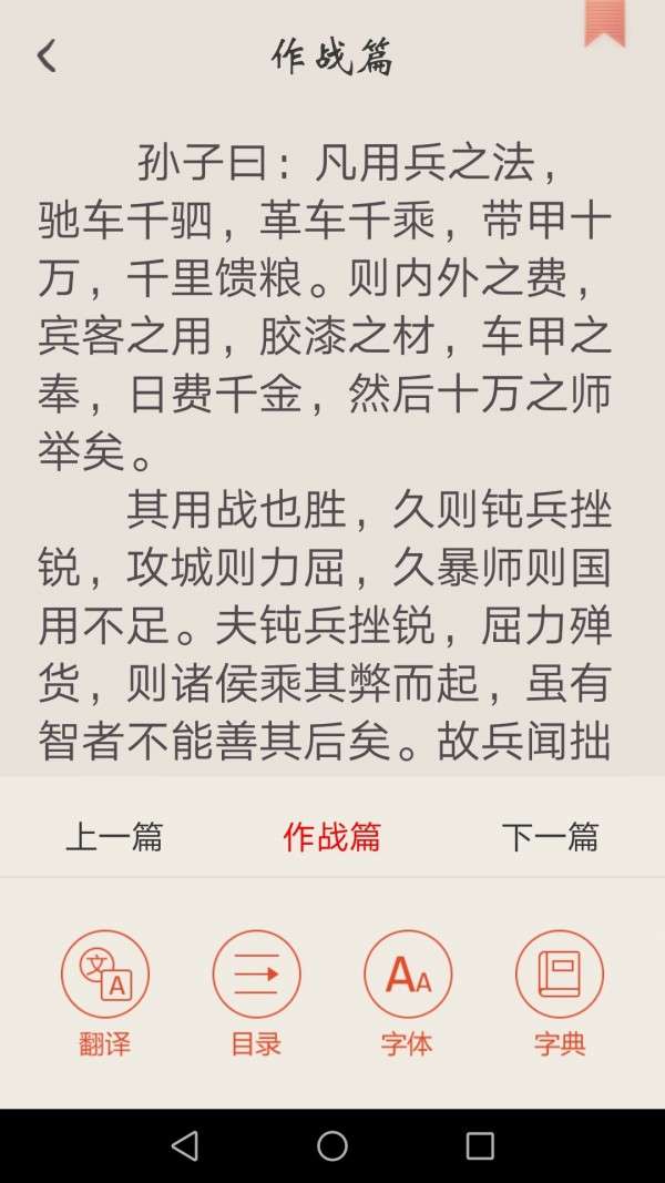 冰点文库下载器安卓版图2