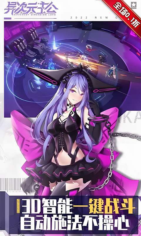 异次元主公-0.1折免费版图5