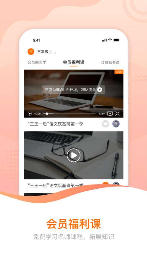 诸葛学堂图2