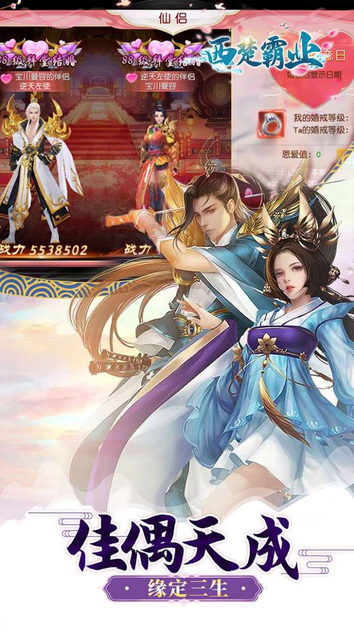 西楚霸业（0.05折仙恋重启）图2
