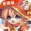 猫咪大陆（1折免费版）