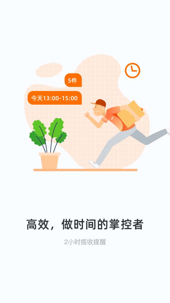 申行者小件员版图1