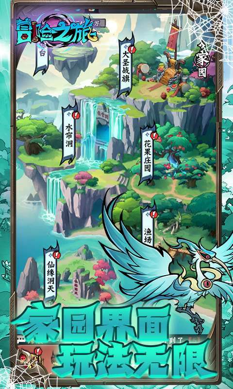 冒险之旅(0.1免费买断版)图4