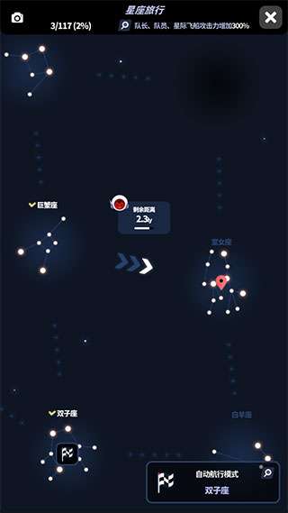 星际队长图4