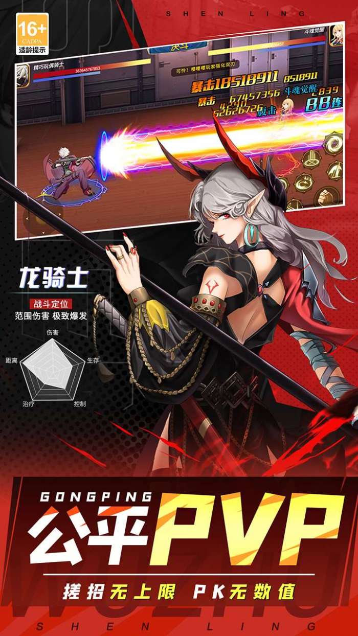神陵武装（天天送6480）图4