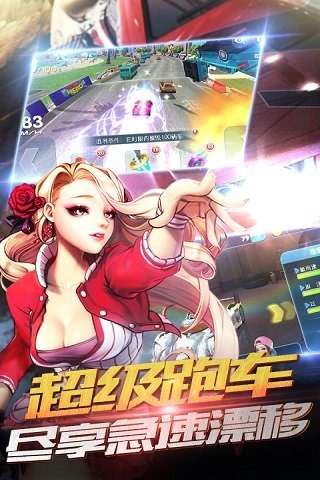 我是车神3D狂飙最新版图1