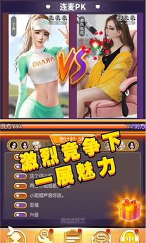 我的女主播图2