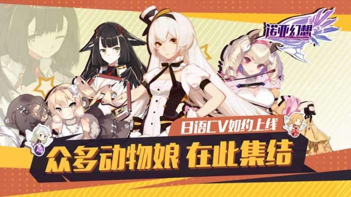 诺亚幻想——魔法少女P.E.T.S!图1