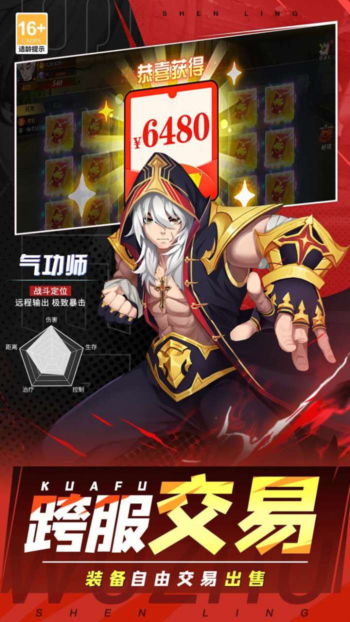 神陵武装（天天送6480）图5