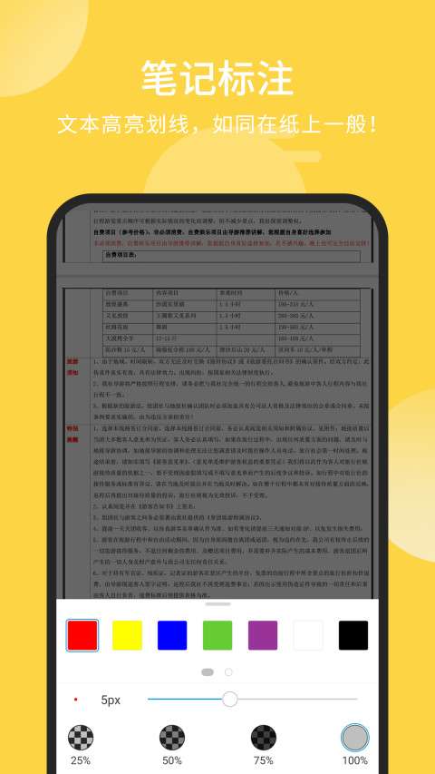 福昕PDF阅读器下载图3