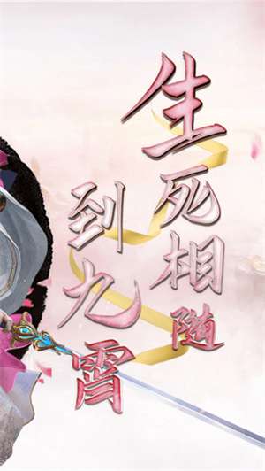 仙剑诛魔图1