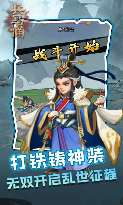 兵马俑(0.05折三国免费版)图4