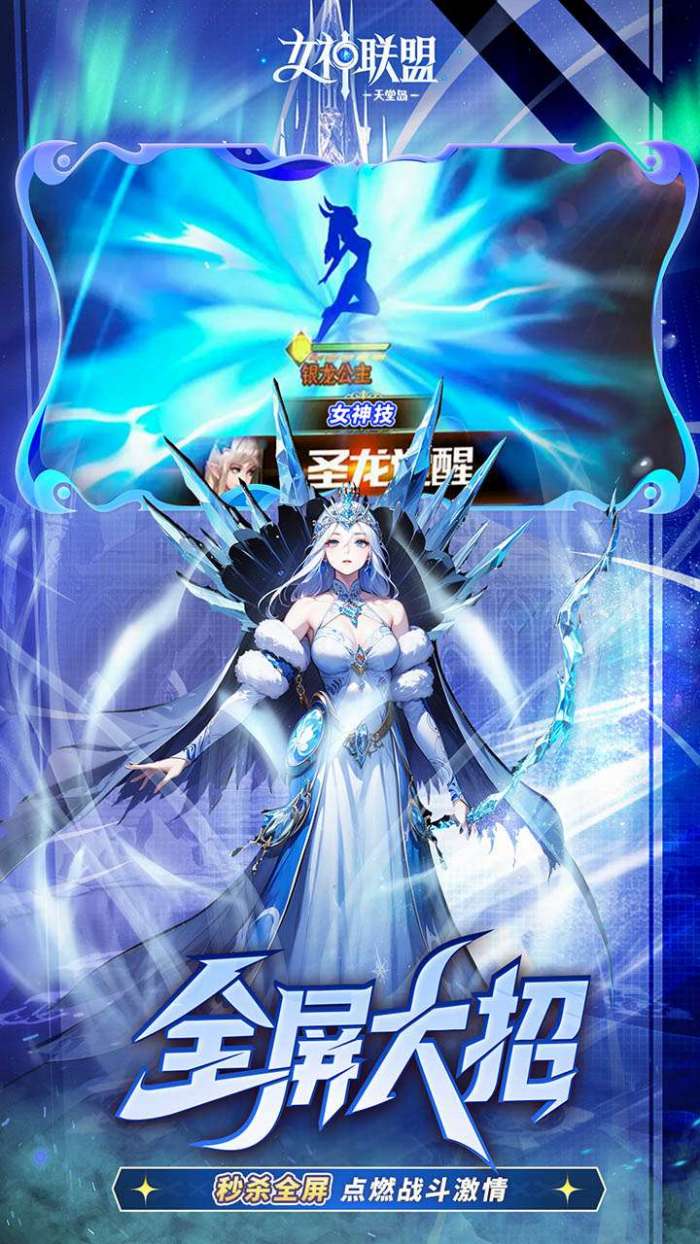女神联盟2（0.05折女神回归)图3