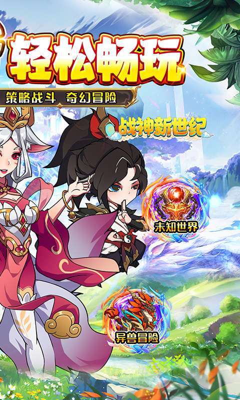 战神新世纪(异兽0.05折买断版)图2