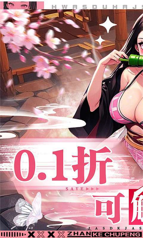 拯救小宇宙(0.1折鬼灭之刃)图1