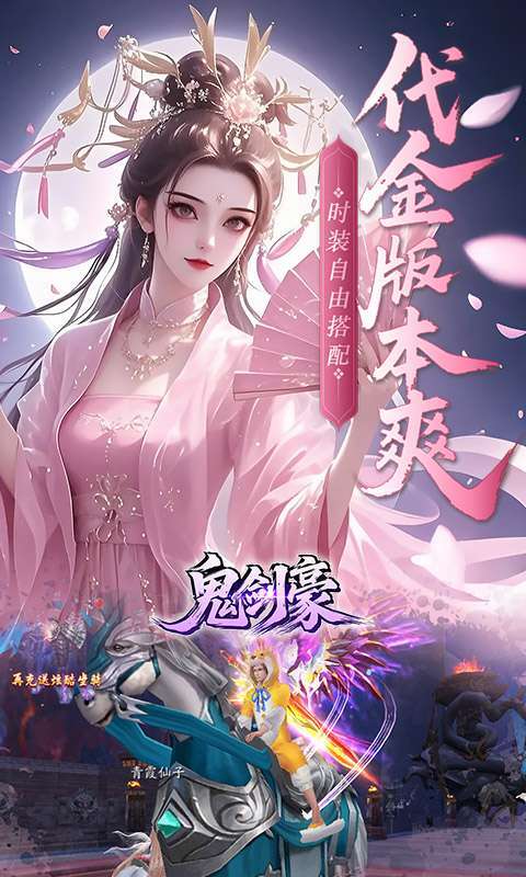 鬼剑豪(0.1折爽嗨玩)图3