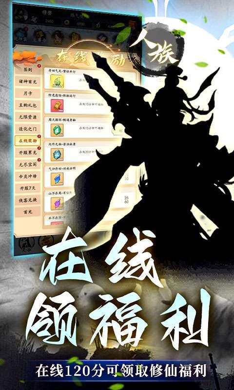 奔月的糯米团(0.1折倚剑荡九霄)图3