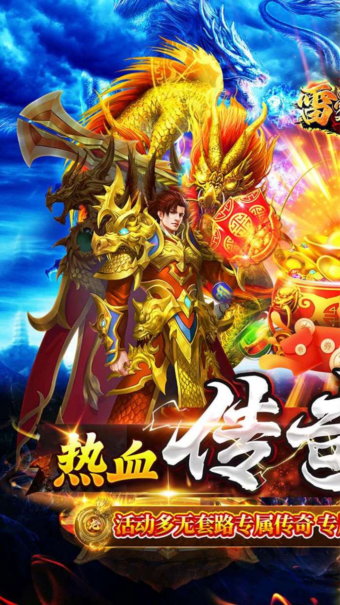 雷霆战魂（高爆悟空剧情沉默）图1