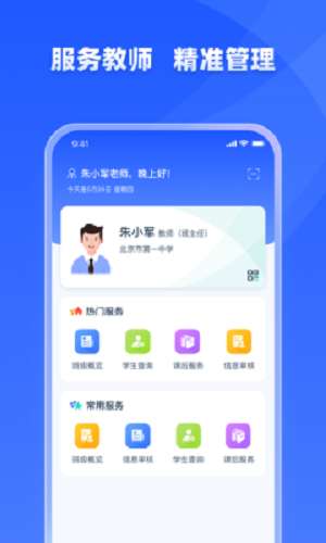学有优教学生版图1